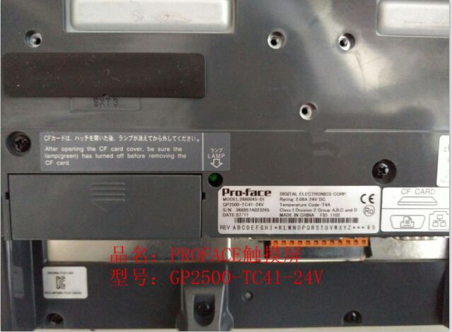 proface觸摸屏GP2500-TC41-24V